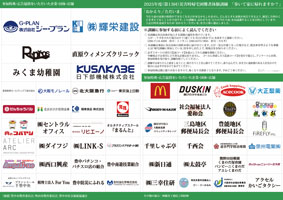 2025年度帰宅困難者体験訓練当日配布パンフレット　表