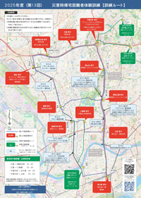 2025年度帰宅困難者体験訓練当日配布パンフレット　裏